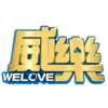 威樂娛樂城 2026 最新評測:新手優惠、出金速度、玩家心得一次看! 威樂娛樂城 2026 最新評測:新手優惠、出金速度、玩家心得一次看! - 主圖