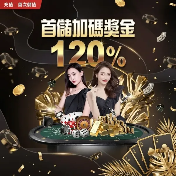 2026 Winbet娛樂城實測：首存1000送1000，返水給不給力？ - 2