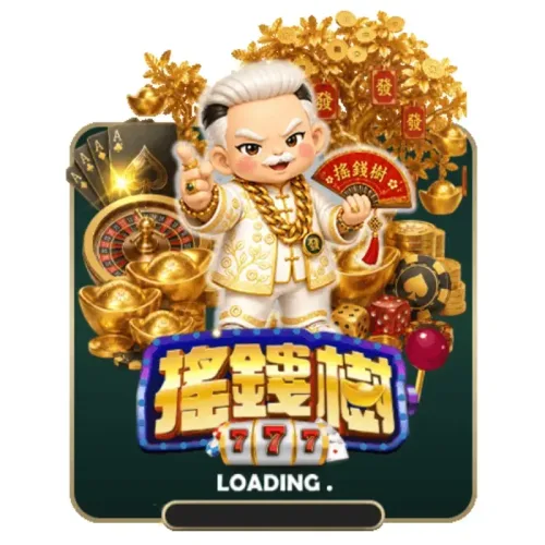搖錢樹娛樂城評價2026：真的能提款嗎？體驗金怎麼領？ - 主圖